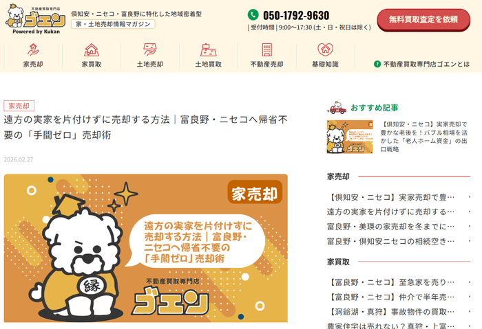Webメディア