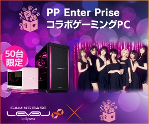 iiyama PC LEVEL∞、えなこ・伊織もえが所属する 「PPエンタープライズ」パステルピンクでコンパクトな コラボゲーミングPC 限定モデルが数量限定で登場