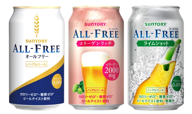 オールフリー 素材