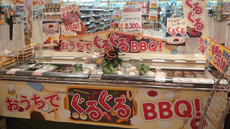 店舗