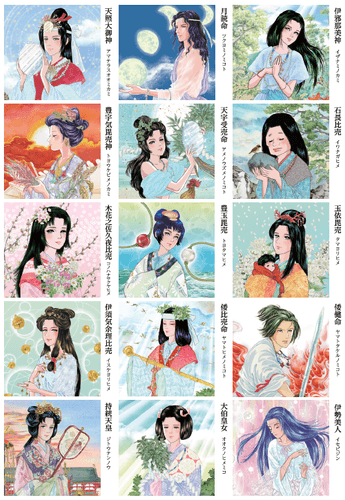 伊勢美人マスク古事記シリーズ