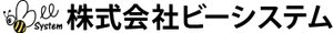 株式会社ビーシステム