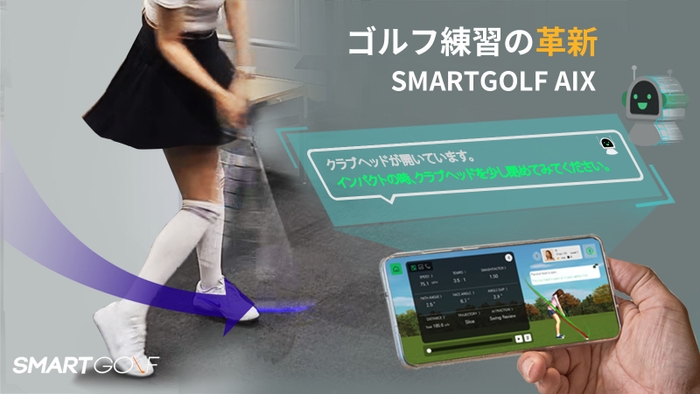 SMARTGOLF AIX(4)