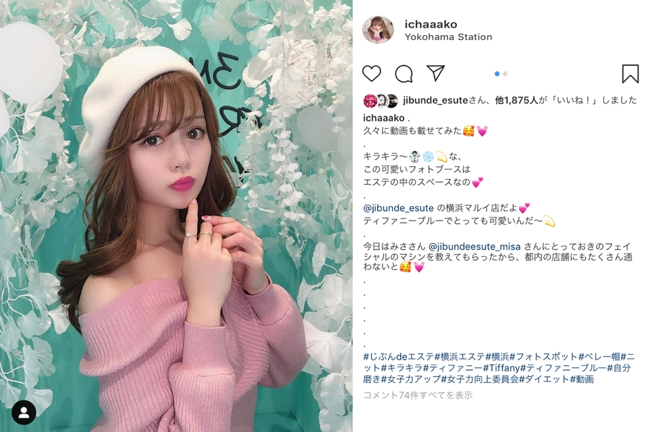 参考:インフルエンサーの投稿(Instagram)2 ※画像の著作権は投稿者にあります