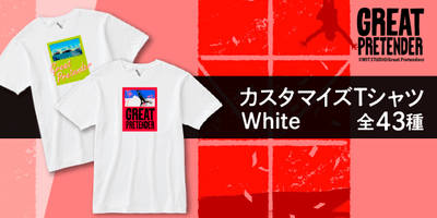 ■カスタマイズTシャツWhite 3,278円(税込)