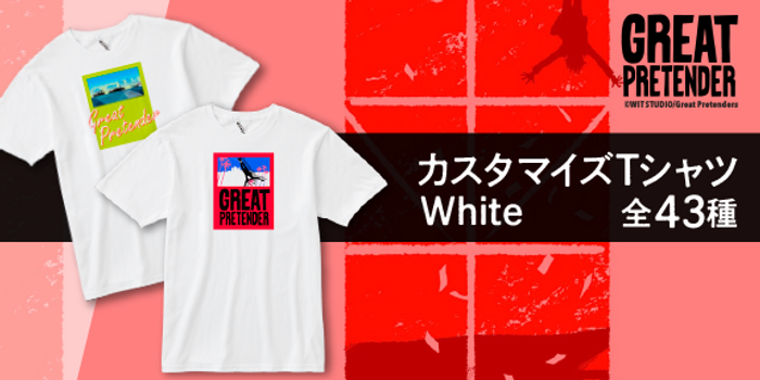 ■カスタマイズTシャツWhite　3,278円（税込）