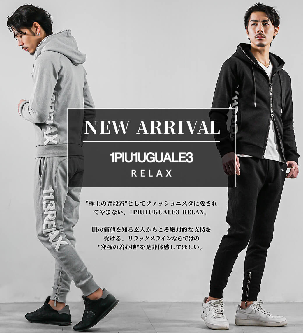 新入荷】1PIU1UGUALE3 RELAXのアイテム4点が2月22日より新たに