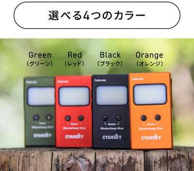 選べるカラー