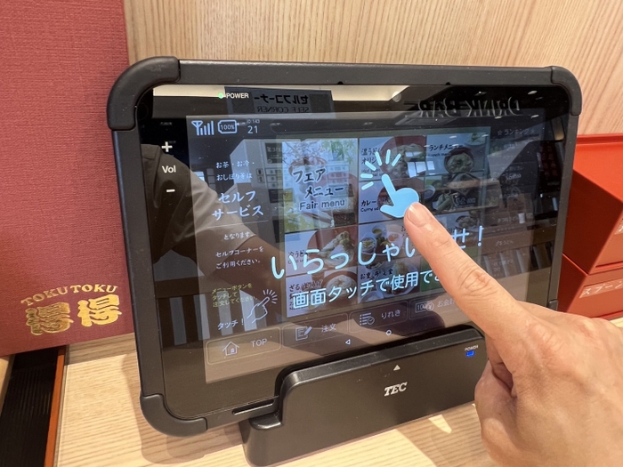 タブレットオーダー