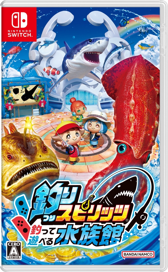 『釣りスピリッツ 釣って遊べる水族館』　パッケージ