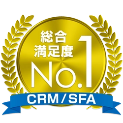 CRM/SFA(営業支援システム)のユーザー調査で 「eセールスマネージャー」が総合満足度No.1を獲得　 ～「使い勝手」「業務改善満足度」「導入効果実感」 「サービス満足度」「システム満足度」でNo.1～