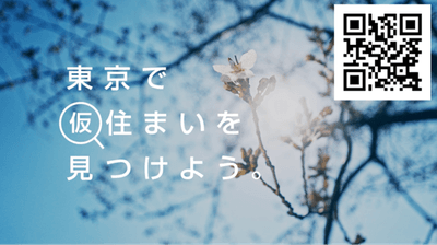TOKYO<β>PR動画