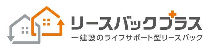 「リースバックプラス+」ロゴ