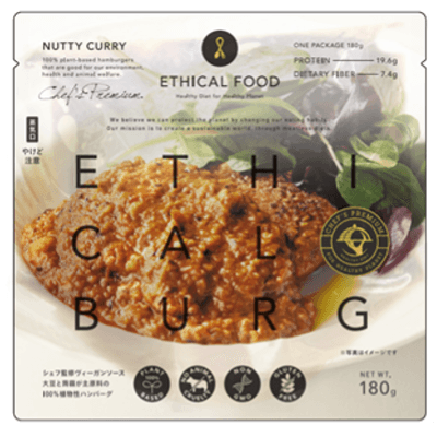 Ethical Burg　ナッツィカリー　パッケージ