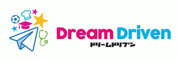 教育先進国も力を入れる「キャリア探究」がオンラインで学べる『DreamDriven』
