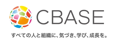 株式会社シーベース　 コーポレートアイデンティティを刷新