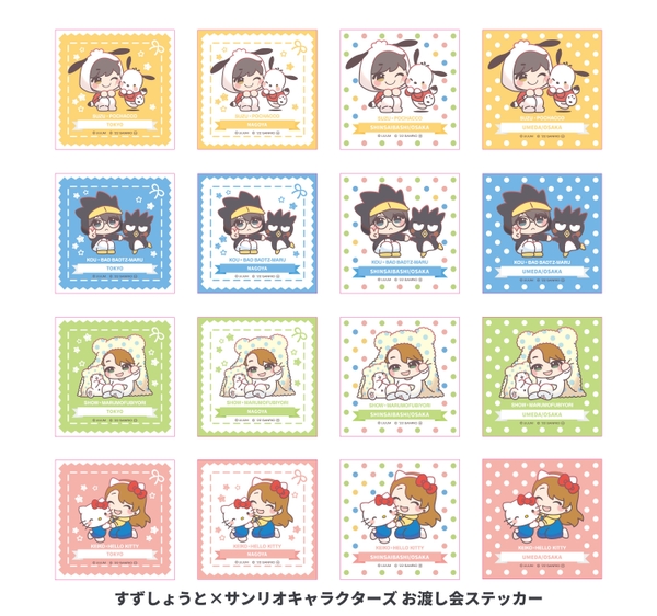 お渡し会ステッカー