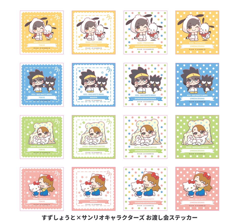 お渡し会ステッカー