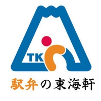 株式会社東海軒 一般社団法人日本鉄道構内営業中央会