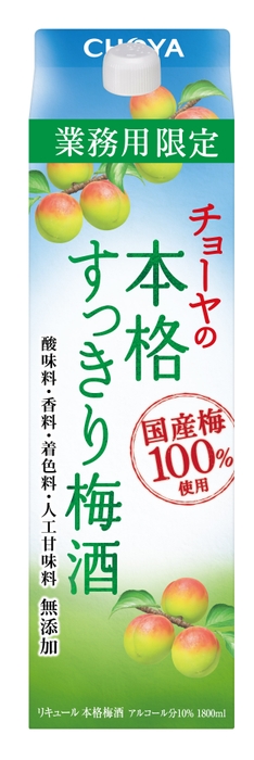 チョーヤの本格すっきり梅酒