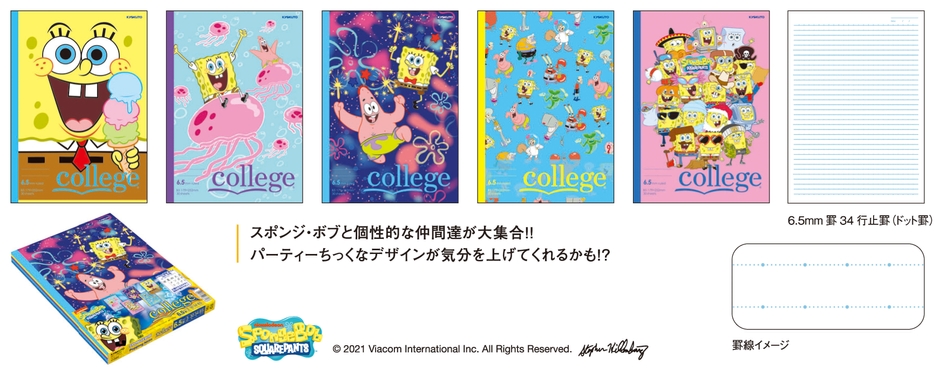 『スポンジ・ボブ Poping Neon』5冊束 6.5mmドット罫