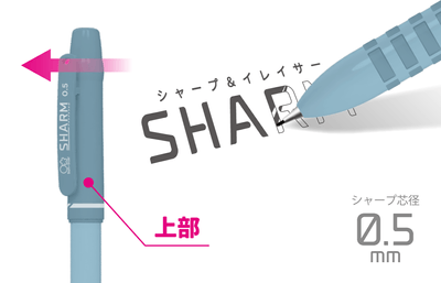 シャーム_シャープペン