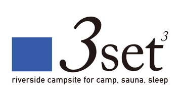 CAMP＆SAUNA 3SET