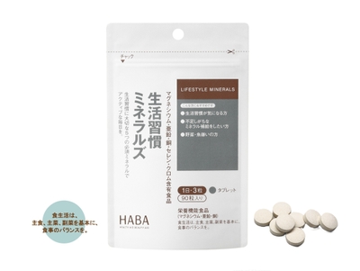 ｢生活習慣ミネラルズ｣ 内容量27ｇ(0.30ｇ×90粒) 約30日分 1,404円(税込)