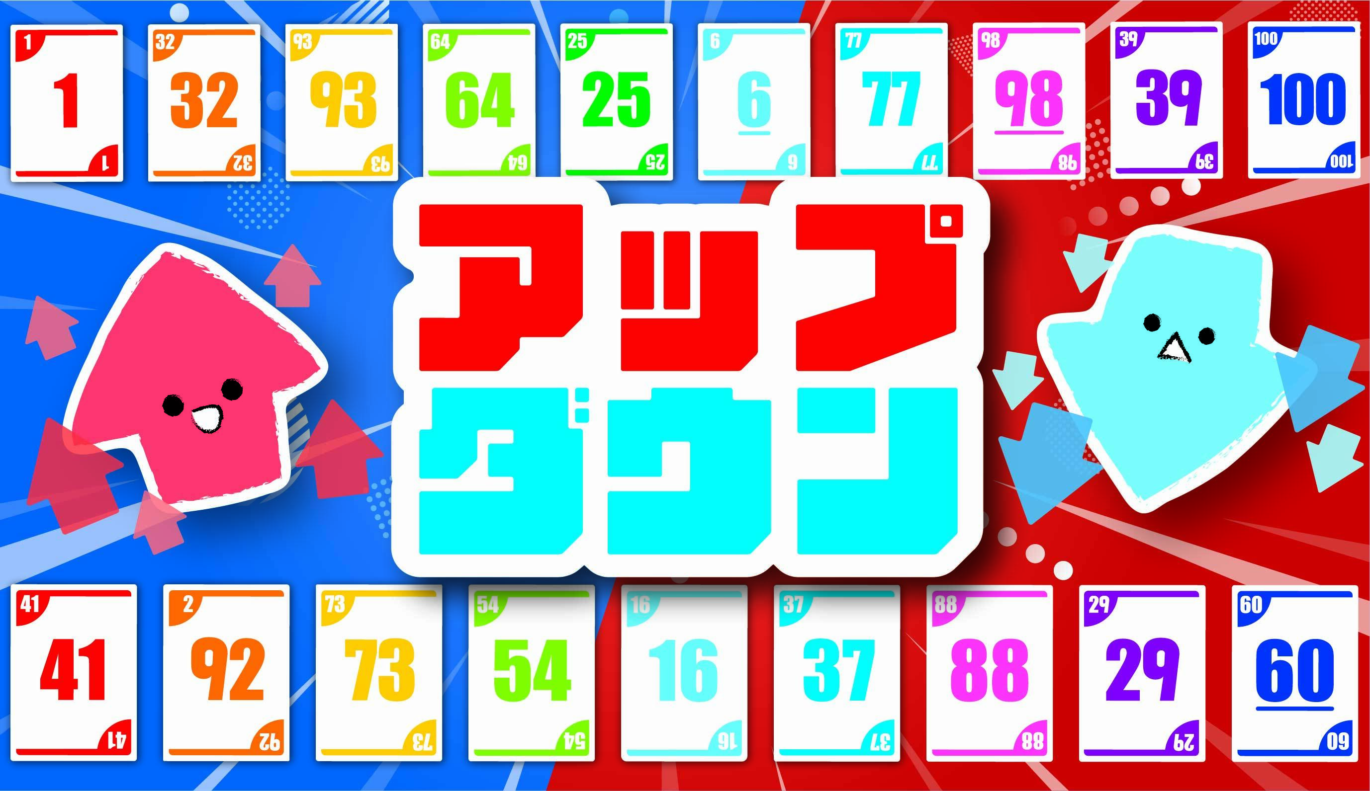 アップダウンロゴとイラスト