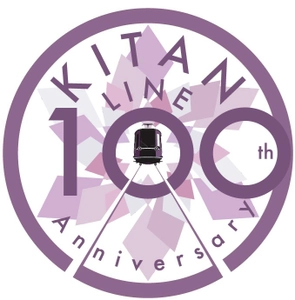 ～嵐電開業１１５周年・北野線開通１００周年～ ２０２５年１１月３日、嵐電北野線が開通から１００年を迎えます
