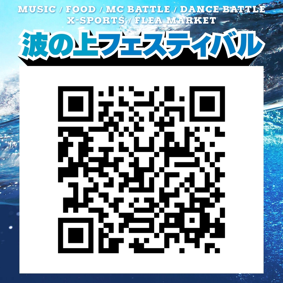 チケットQRコード