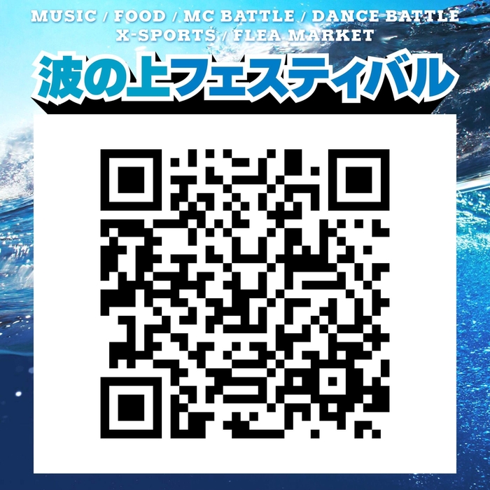 チケットQRコード