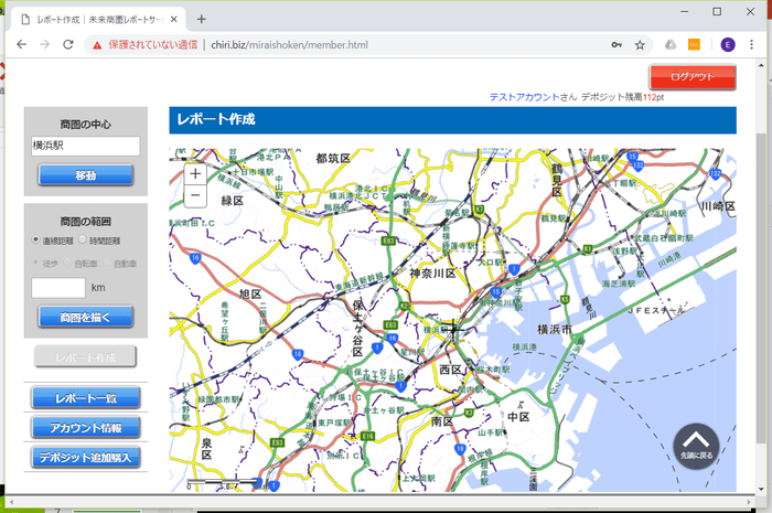 未来商圏レポート作成サイト