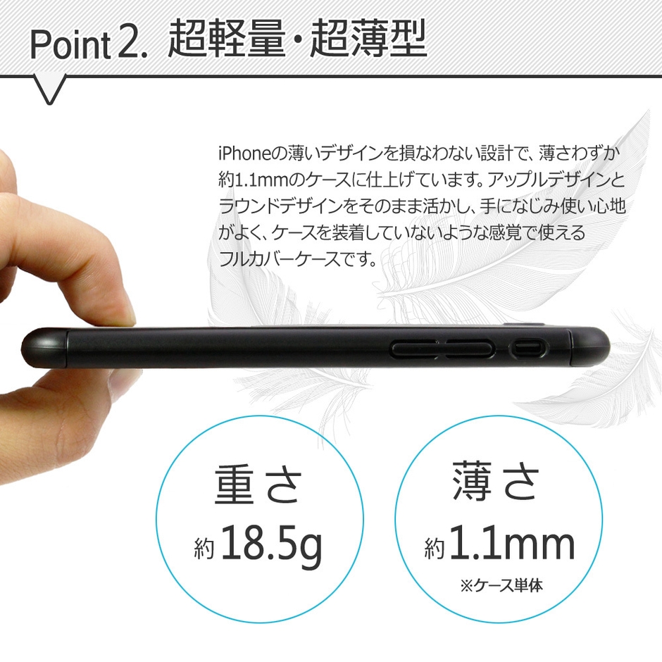 超軽量・超薄型