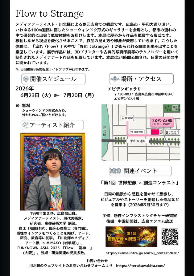 ポスター裏面