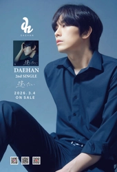 韓国出身アーティストDAEHAN、日本活動10周年を迎え 2026年3月4日待望の2nd Single『逢いたい』リリース！ 今後の活動にますます期待が高まる！