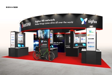 KCCSがIoTネットワーク「Sigfox」を出展 7月17日（水）～19日（金）「第2回 5G／IoT通信展」