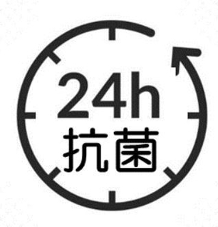 24時間抗菌