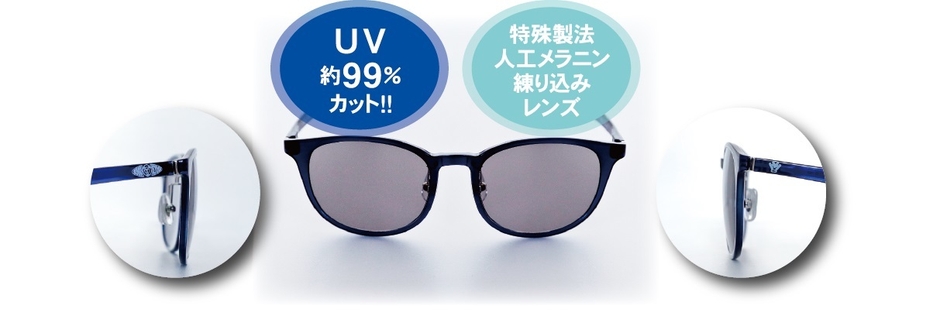 アイケアーサングラス “Oh!Doi-sunGLASSES”