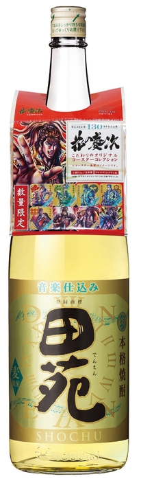 田苑 金ラベル1800ml(コースター付き)