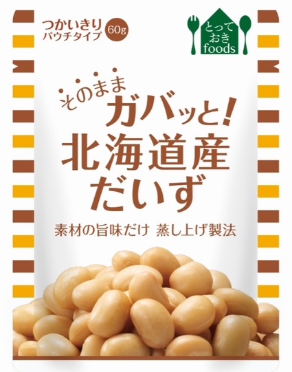 北海道産だいず(パウチ)