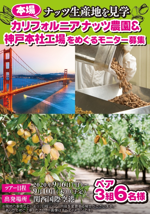 当選賞品