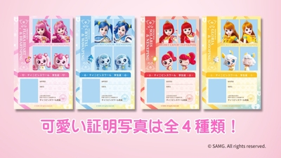 左より順にティニピン プリンセスフローラハート＆ハチュピン／プリンセスクリスタル＆ワワピン／プリンセスソラリス＆ネネピン／プリンセスグロリア＆ソソピン