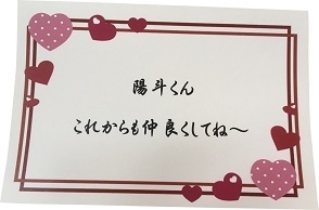 メッセージカード