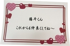 メッセージカード