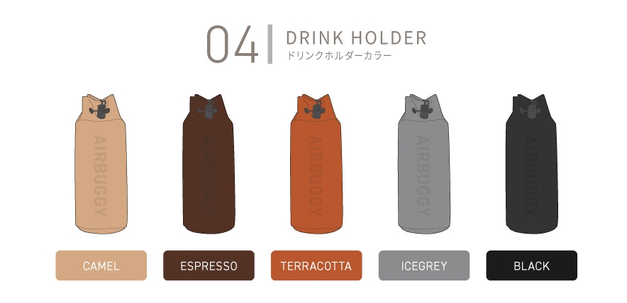 ドリンクホルダー