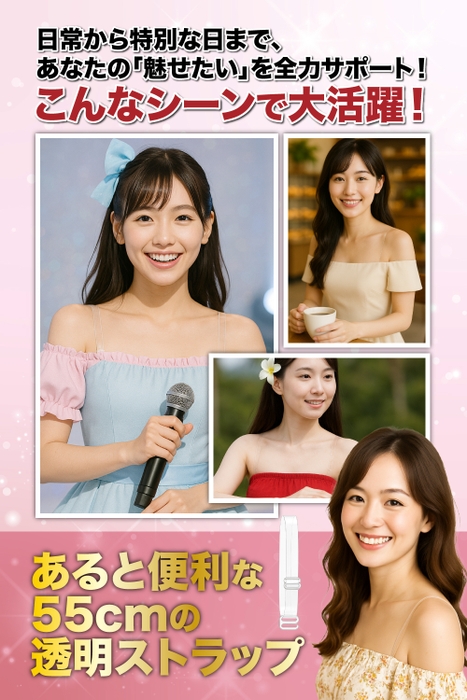 着用シーン