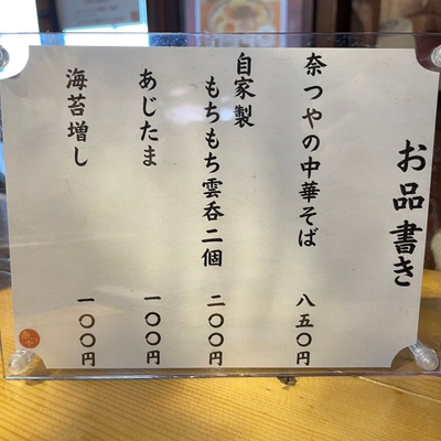 メニュー　