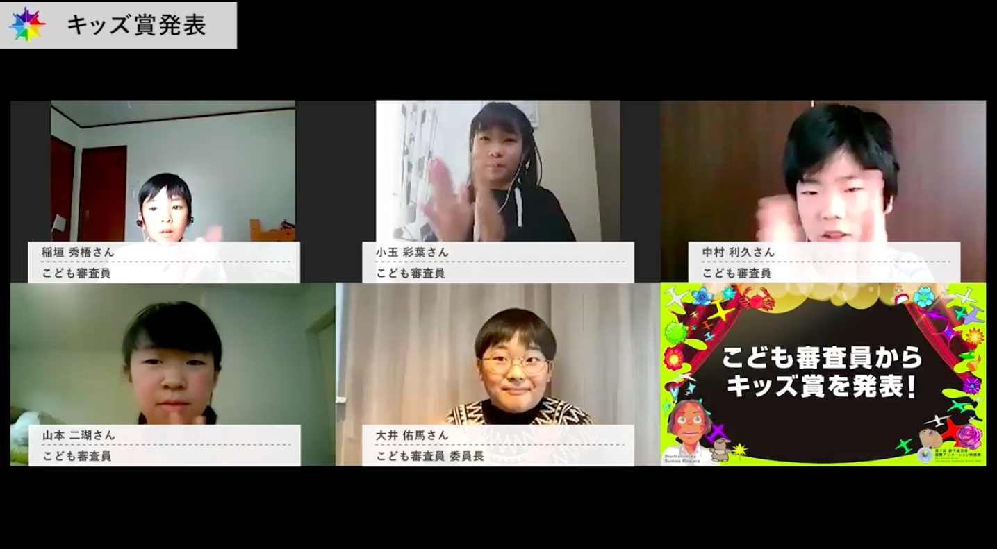 一人の人間から皮膚と骨がバラバラになる発想が面白かった！こども審査員による「キッズ賞」が決定