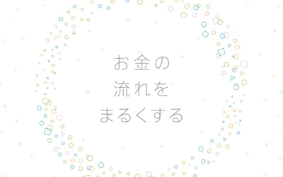 コイニー、三井住友海上キャピタルや三菱UFJキャピタルなどより 約3億円の追加調達を実施し、総額約１１億円の資金調達を完了